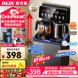 奥克斯（AUX）家用知温系列茶吧机 保温杯电热水壶多档控温语音下置水桶立式泡茶机YCY-0.75-57（语音制冷款）
