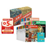 出发 非看不可的世界博物馆全套28册正版图书 精美盒装全新升级版 精选七大洲16个的24个各类博物馆 了解地球青少年课外读物科普百科书籍 青少年版中小学生课外阅读必读书籍儿童地理科普百科读物畅销书目
