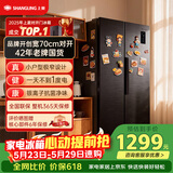 上菱445升【价保618】对开门冰箱双开门 宽70厘米一级能效变频风冷家用电冰箱以旧换新BSE445PWL