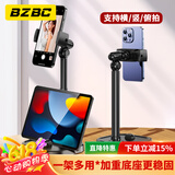 BZBC手机支架桌面直播俯拍专用可调节升降伸缩拍摄支撑架网课ipad平板支架通用懒人追剧拍视频多功能