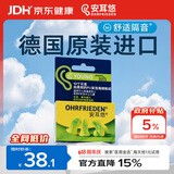 安耳悠 隔音耳塞德国进口睡眠防噪音睡觉专用降噪女士小号款minisoft5副