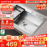 华帝（VATTI）304不锈钢水槽大单槽厨房洗菜盆一体盆家用洗菜池水池盆 S3系列