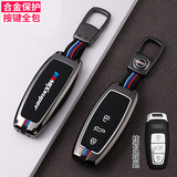 猛速适用奥迪A6L钥匙套2026款Q5L车A4L A3 A7L Q3 Q7L A8L Q6保护壳扣 D款【亮黑色】单壳+ND金属扣