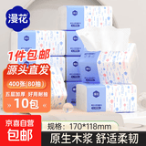【天降神券】漫花400张5层抽纸大包纸巾大尺寸餐巾纸面巾纸擦手纸 5层 400张*10包