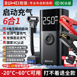 埠威汽车应急启动电源12V搭电宝车载充气移动户外电源应急多功能便携充电宝一体机打火神器