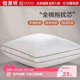 恒源祥纯棉抱枕芯 万能方形沙发靠垫内胆 45 50 55枕头芯酒店单只一对装 单只装-立体边 50cm*50cm 含枕芯