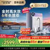 史密斯（A.O.SMITH）佳尼特蓝鲸1000G 家用净水器厨房专用台下用净水机直饮一体机 6年RO膜 冠军之选CR2500AE1价保618