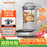 九阳（Joyoung）轻音破壁家用全自动榨汁豆浆机料理机流食降噪变频1.75L五谷杂粮3-5人用热烘除菌B3【价保618】