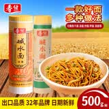 春丝碱水面重庆小面四川凉面拌面炒面热干面食材餐饮商用家用面条 碱水面 500g*1袋 （32年品牌）