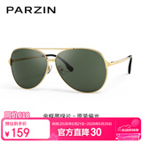 帕森（PARZIN）偏光太阳镜型男眼镜双梁蛤蟆镜驾驶墨镜礼物PZ8131A金框墨绿片