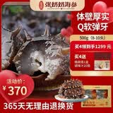 张奶奶 大连冷冻即食海参礼盒非干货天然辽刺参高品质海鲜无污染 鲜食海参 500g 【8-10头】 体壁厚实 Q软弹牙