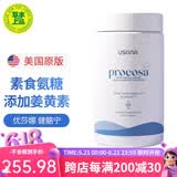 USANA优莎娜健骼宁关节灵优莎娜氨基葡萄糖84片养护关节美国原版 健骼宁 84片*1瓶