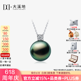 大溪地王妃款18K金钻石黑珍珠吊坠项链 正圆高亮海水珍珠 孔雀绿【11-12mm】+18K金链 双证