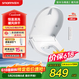 智米智能马桶盖加热抗菌电动马桶圈全自动坐便2暖风