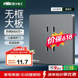 NVC雷士电工 开关插座 四孔插座86型暗装墙壁插座面板 N25雾感灰