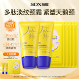 SDX拾度多肽淡纹紧致颈霜300g+面膜颈纹霜淡化颈纹紧致保湿