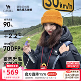 骆驼（CAMEL）[黑钻3.0]羽绒服男90%绒保暖时尚显瘦高蓬羽绒服女 A13CAPN110A5，幻影黑 ，中性（金箔内） M