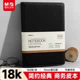 晨光（M&G）黑色软皮革面笔记本本子开会办公用品会议记录本日记本记事本商务18K 160张单本APY1DK78