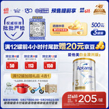 爱他美（Aptamil）澳洲白金版 幼儿配方奶粉 3段(12-36个月) 900g 3罐装
