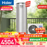 海尔（Haier）空气能热水器200升家用纯热泵速热一级能效节能 家电补贴以旧换新上门安装T7【下市清仓】
