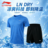 李宁（LI-NING）速干运动套装男2026夏季新款男士t恤短袖短裤青少年跑步健身衣服 空蓝色【速干｜多处透气网孔 清爽不闷汗】 L