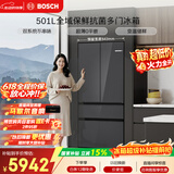 博世（BOSCH）小平安501L法式多门冰箱 超薄零嵌平嵌大容量双系统变频净味冷冻室抗菌 KME50S97TI 国家补贴