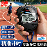 虎阁 秒表 体育电子计时器双排10道多功能跑步田径运动游泳比赛教练