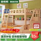 金柏栎 实木床 上下铺 小孩床 实木双人高低床母子床组合 双层床上下床 双梯款+书架+抽屉+床垫长2.4米 店长推荐 上130下150长200