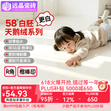 远晶800x800天鹅绒瓷砖58度超白胚客厅地砖卫生间厨房墙砖奶油风广东 58°超白胚-柔光天鹅绒-奶白 800x800