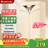 格力（GREE）【价保618】【单双层灵活切换】干衣机烘干机家用烘衣服衣柜式烘衣机1200W大功率承重20斤GN-12X60