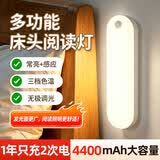酷火床头灯小夜灯阅读台灯护眼壁灯卧室睡眠充电壁挂式宿舍磁吸睡觉