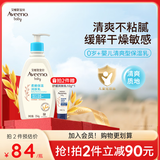 艾惟诺（Aveeno）艾维诺婴儿润肤乳 儿童身体乳保湿滋润 四季保湿舒缓干痒面霜354g