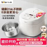 小熊（Bear）【价保618】电饭煲 2-3人电饭锅 健康0涂层316L不锈钢内胆 特色杂粮饭多功能米饭锅3L DFB-E30V5