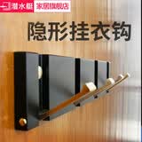潜水艇黑色隐形挂衣钩 卧室卫生间衣服壁挂墙壁玄关门后衣帽挂衣架排钩 【黑色窄钩】四钩