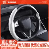 YZ适用tesla特斯拉YL/MY/M3方向盘套把超薄吸汗车内装饰改装丫配件 焕新版YL/MY/M3碳纤纹运动方向盘套-白色
