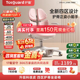 护童（Totguard）儿童学习椅可调节升降学生四背坐姿椅 G985Ultra_妙想粉 含脚踏