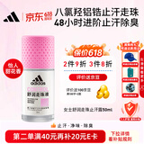 阿迪达斯（adidas）女士舒润走珠止汗露滚珠香体液50ml 腋下止汗 去臭净味 滋润护肤