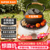 苏泊尔（SUPOR）【价保618】迷你电陶炉煮茶器煮茶炉煮茶壶养生围炉煮茶茶艺炉泡茶家用办公白茶不挑器具SW-DTL01