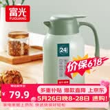 富光灵佳保温壶2.2L大容量304不锈钢保温瓶家用暖壶按压式热水