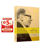 寻找以赛亚·伯林：思想形诸文字的探索