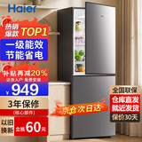 海尔冰箱双开门风冷无霜节能一二门新等级能效冰箱小型1.5米高小户型家用冰箱变频超薄冰箱出租房两门 185升双门冰箱一级能效新品上市