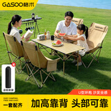 gosoo露营桌椅户外桌椅套装4椅一桌折叠椅高背月亮椅折叠桌子便携组合