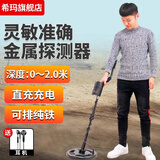 希玛 AR944地下金属探测器金属探测仪2米考古探金器寻宝铜钱银元 AR944