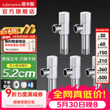 潜水艇（Submarine）加长角阀全铜入墙加长三角阀长八字阀脚阀4分进出水角阀加长款 5支F003XL【出/入墙8.9cm】