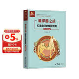 编译器之旅——打造自己的编程语言（微课视频版）