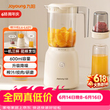 九阳（Joyoung）榨汁料理机榨汁杯多功能易清洗家用搅拌机 打米糊果汁机婴儿辅食机 三杯配置L6-L621【价保618】