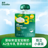 英氏（Engnice）婴标酸奶尝鲜装40g原味随机发宝宝零食常温饮料10月+