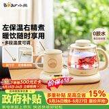 小熊（Bear）【价保618】迷你养生壶 办公室烧水壶电水壶煮茶壶 保温杯垫多功能花茶壶煮水壶0.8升 YSH-D08D3