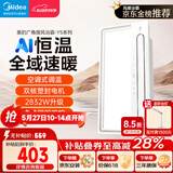 美的（Midea）风暖浴霸云帆系列暖风照明排气一体广角摆风速暖Y5