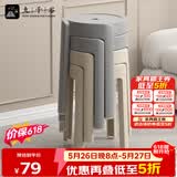 九千谷椅子出租房不占空间轻奢高级塑料凳子简易客厅家用小型餐桌凳4215
